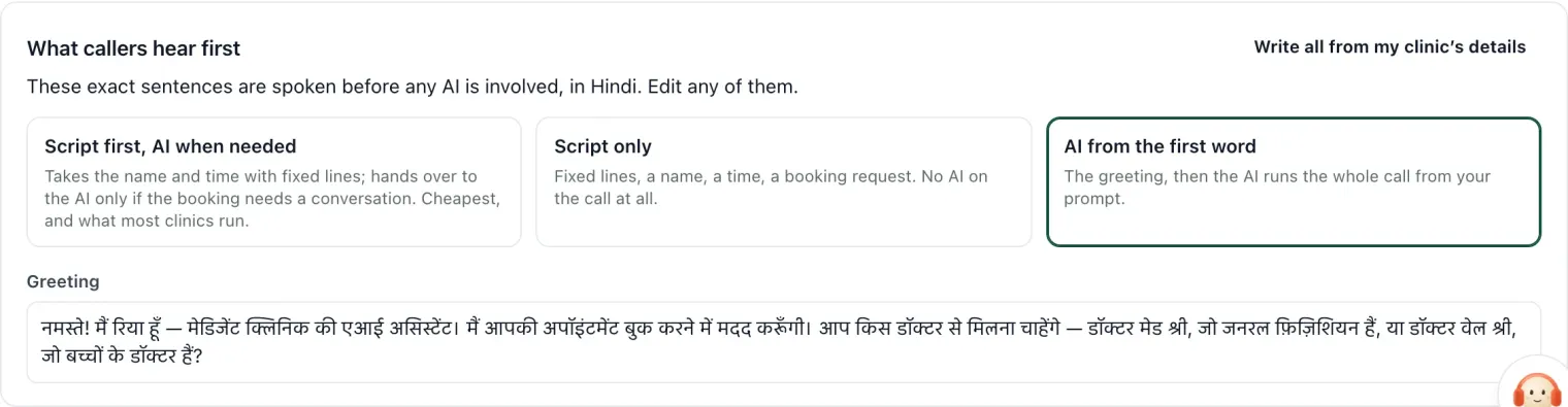 The first step: what callers hear, written in your own words.